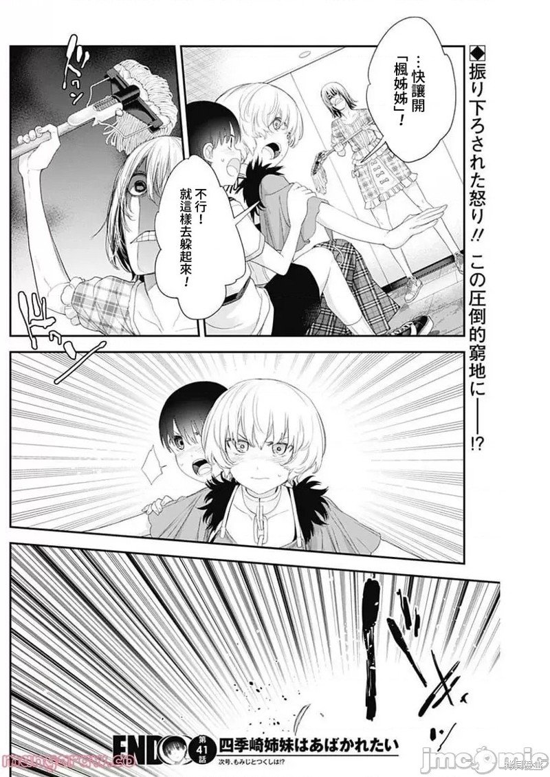 第41话