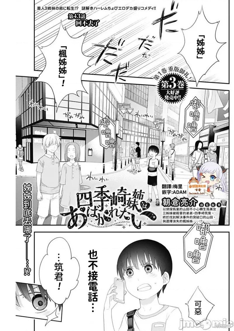 第43话