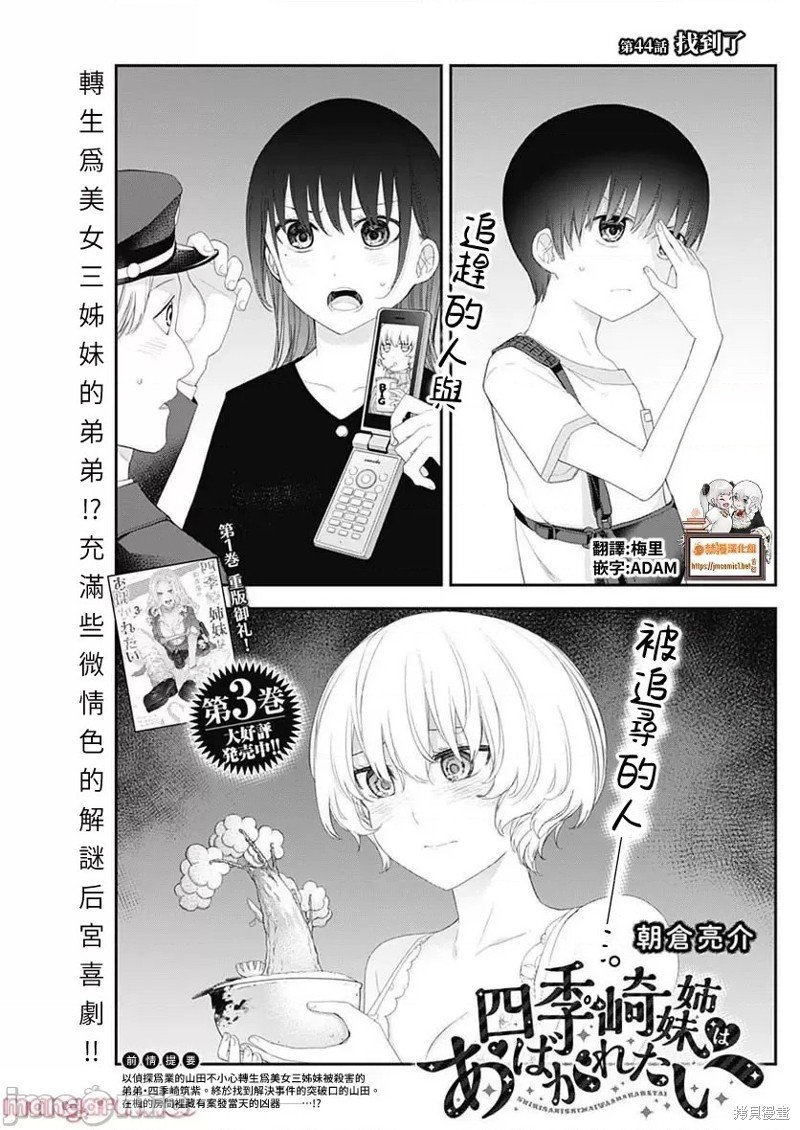 第44话