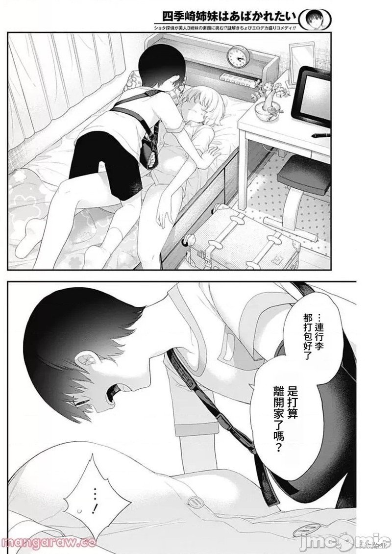 第44话