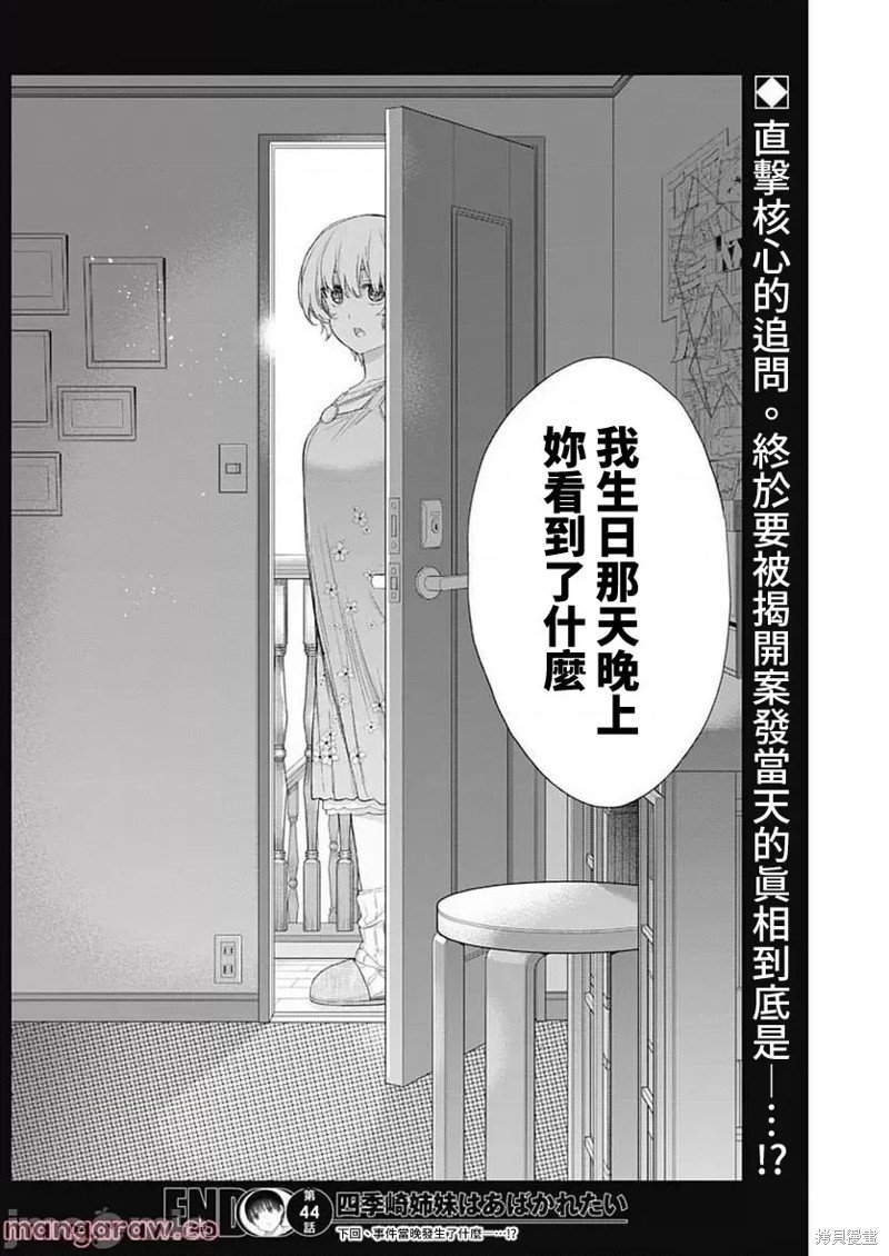第44话