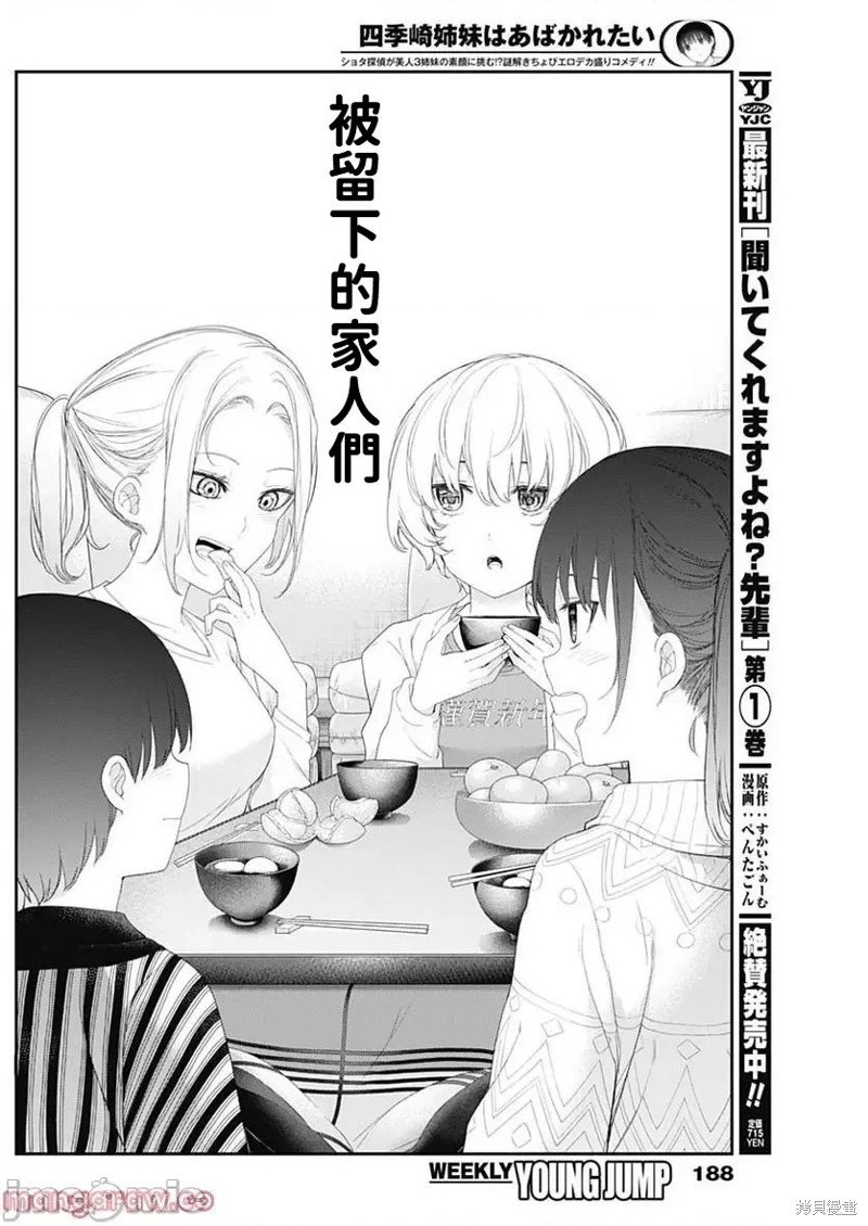 第46话
