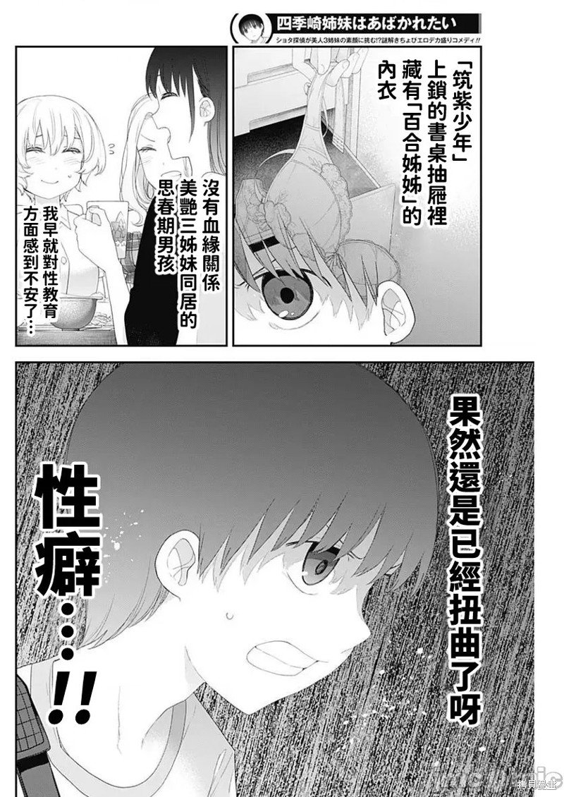 第47话