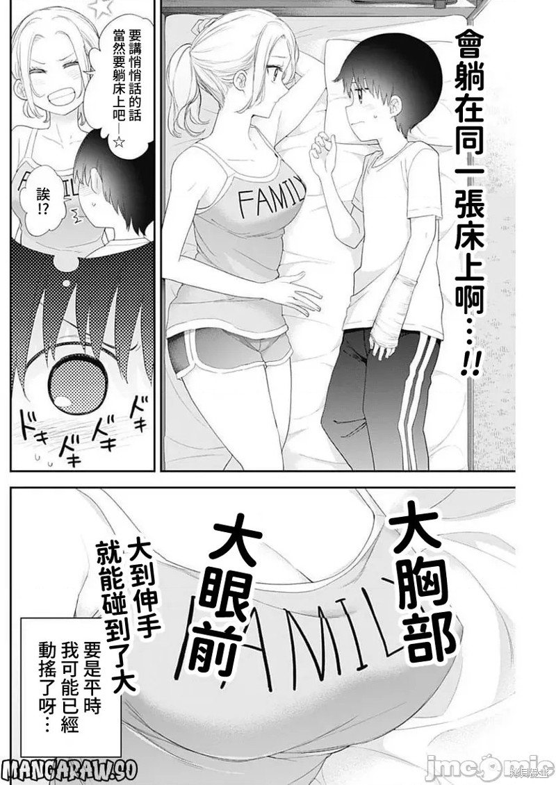 第48话