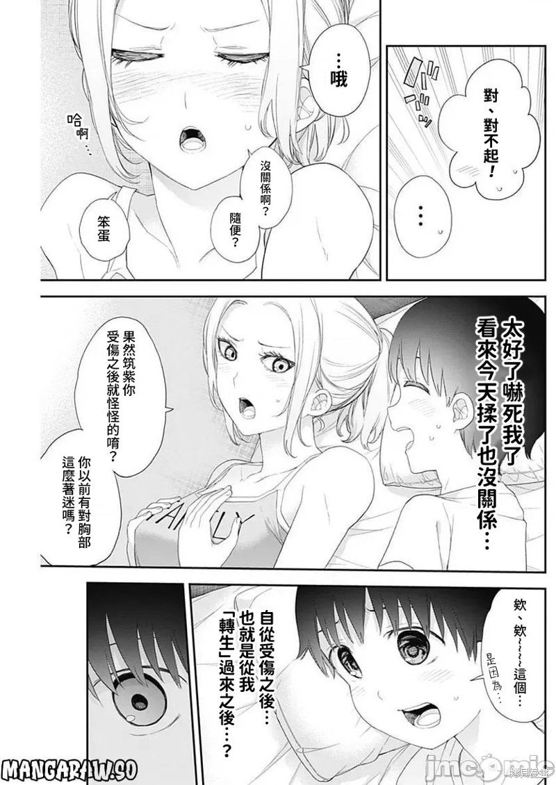 第48话
