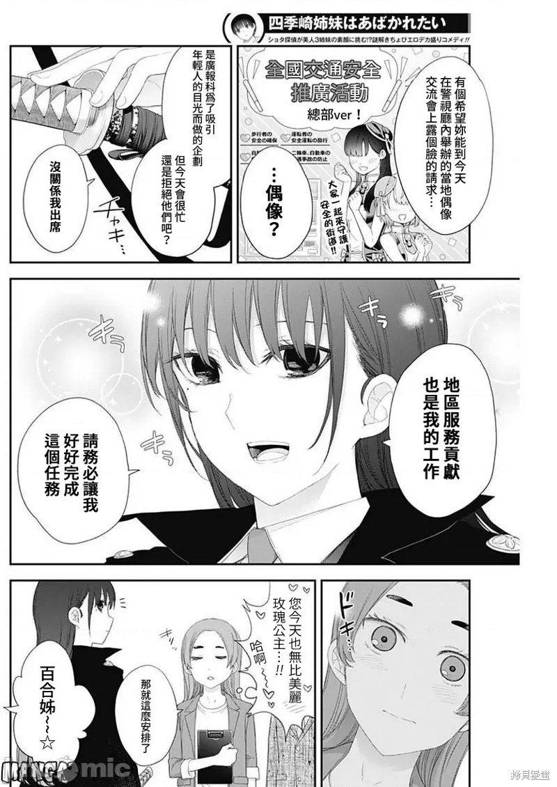 第49话