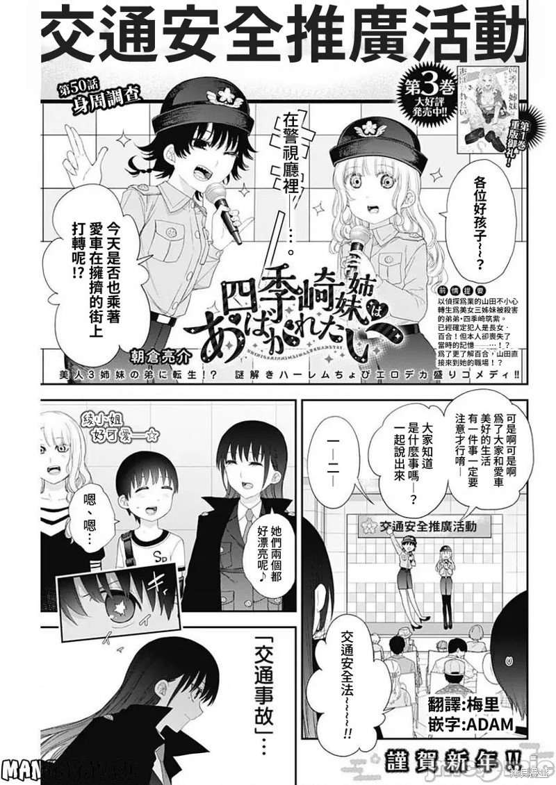 第50话