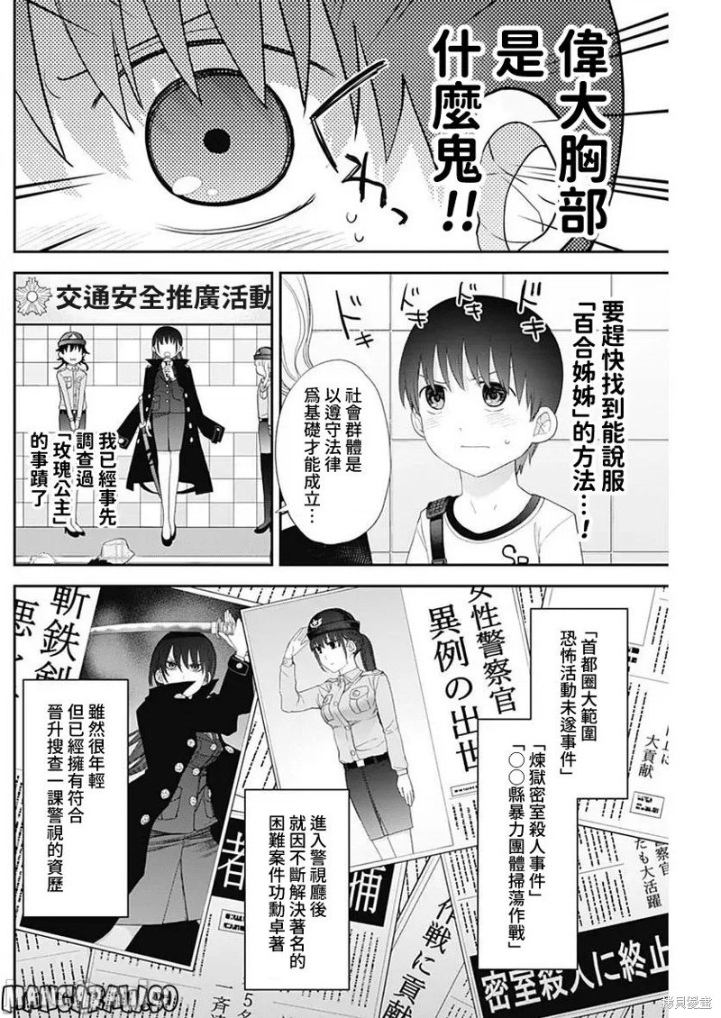 第50话