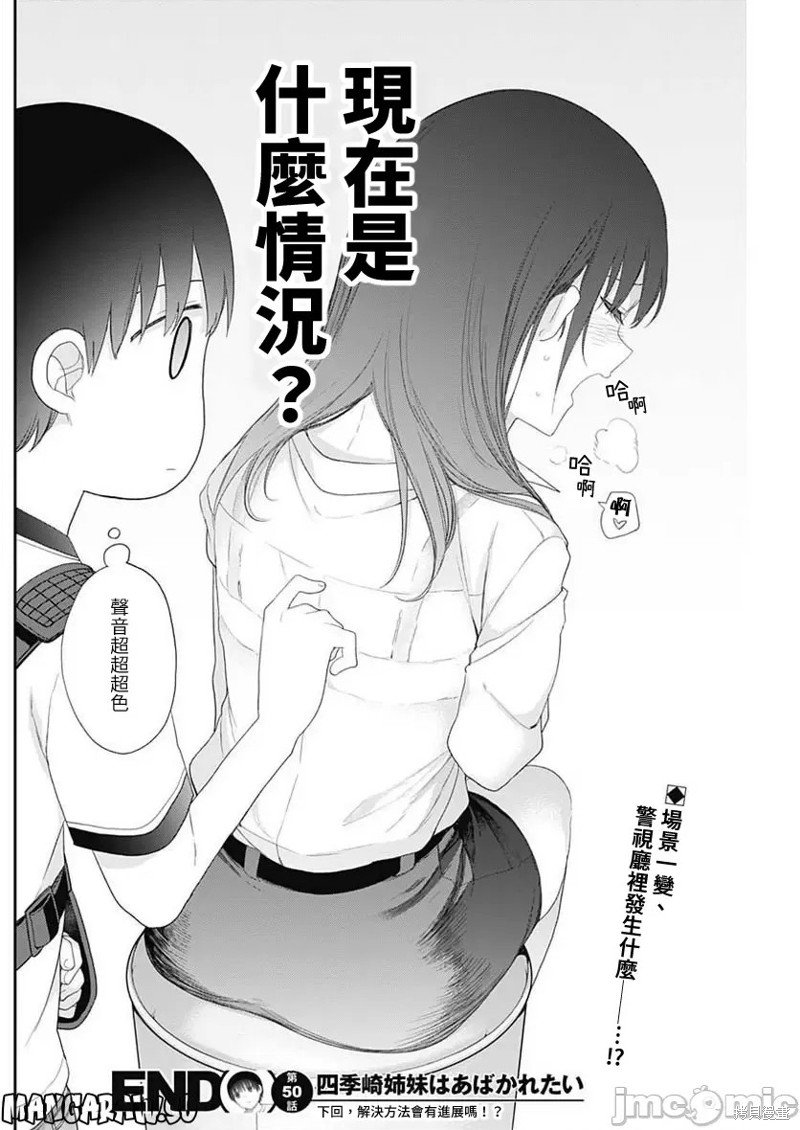 第50话