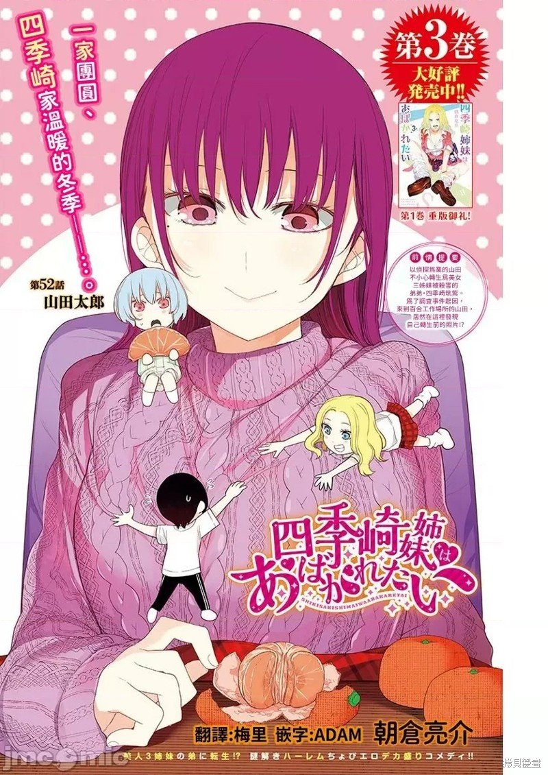 第52话