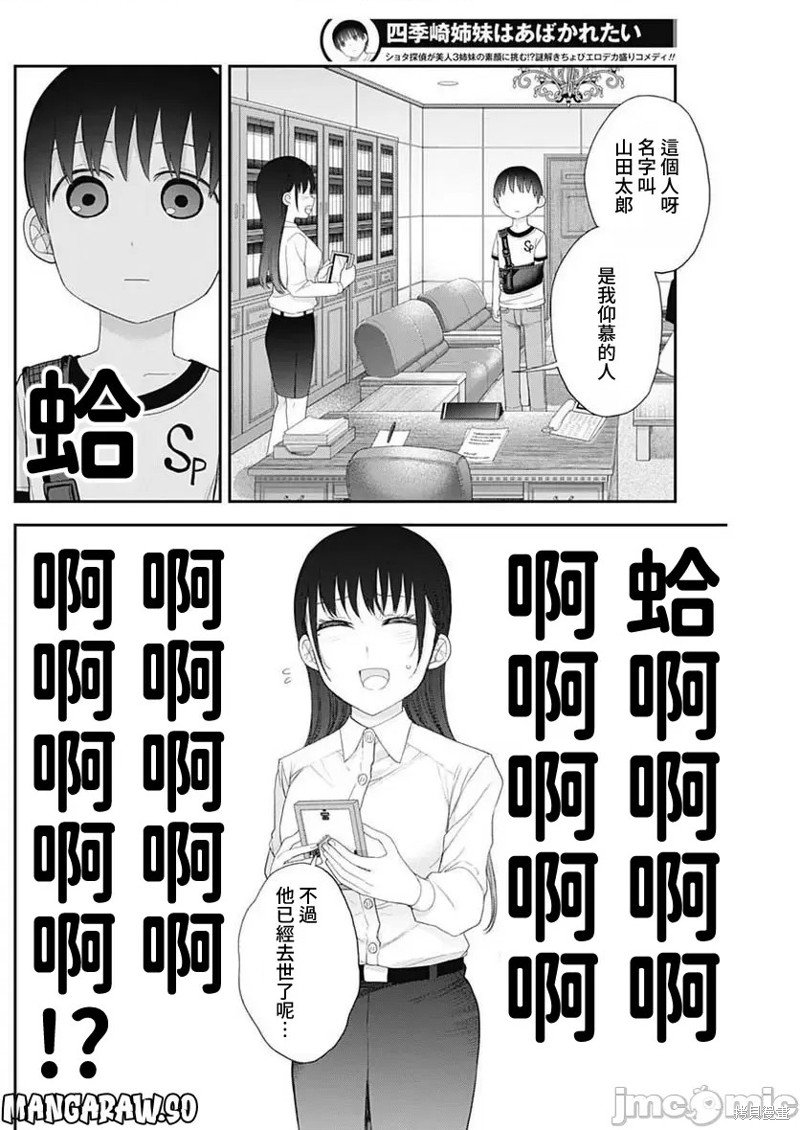第52话