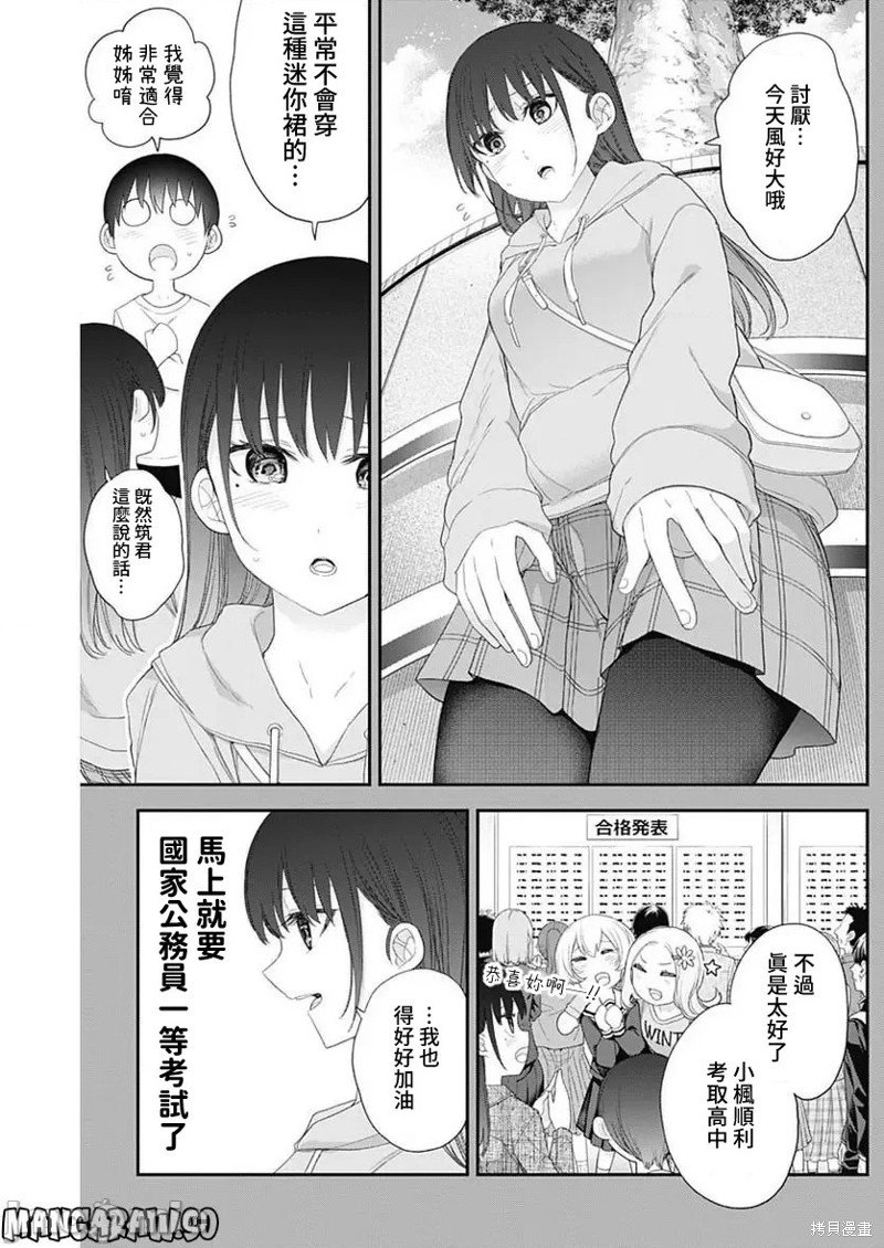 第52话