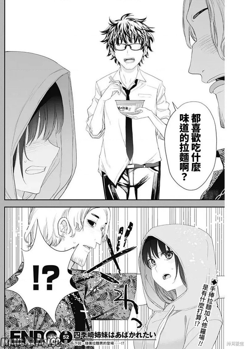 第52话