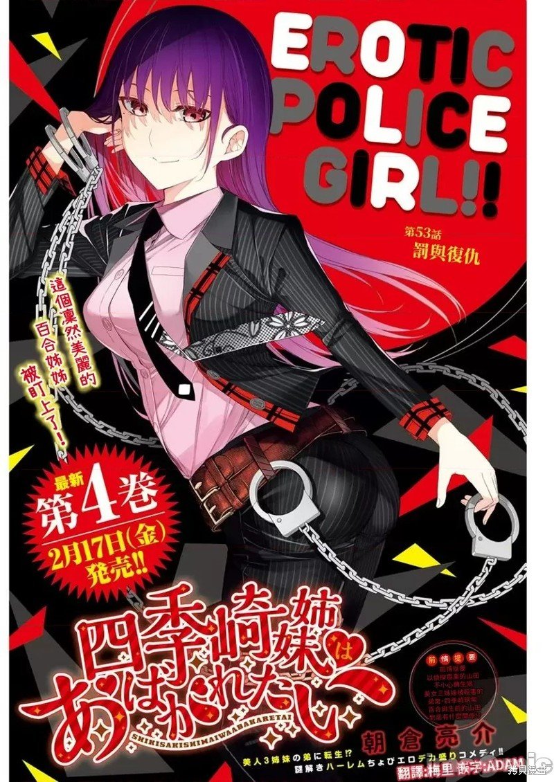 第53话