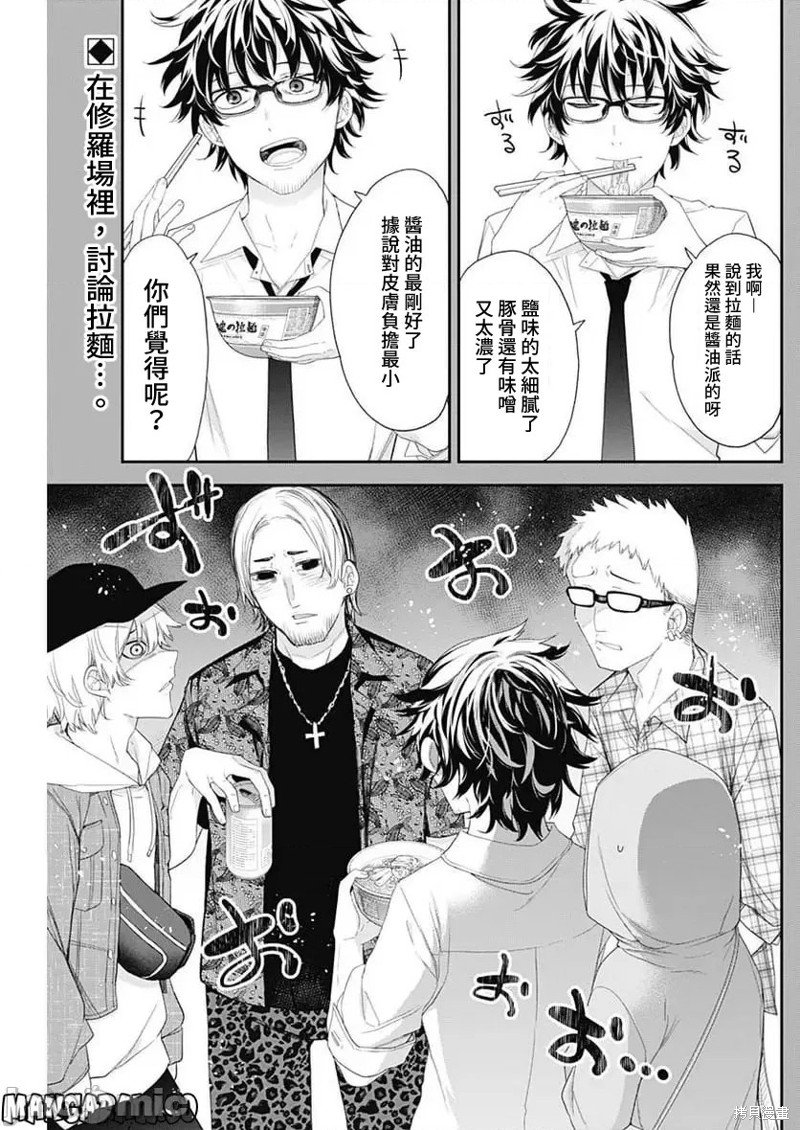 第53话