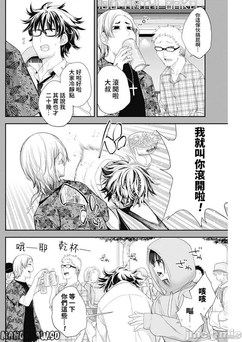 第53话