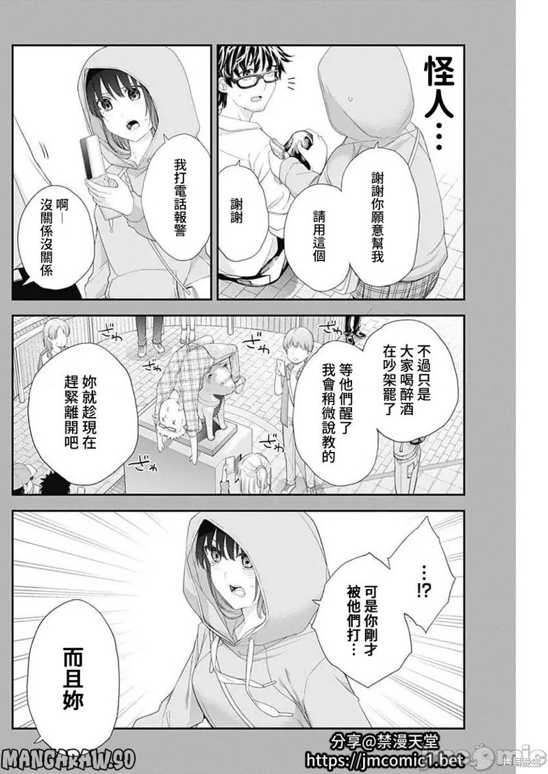 第53话
