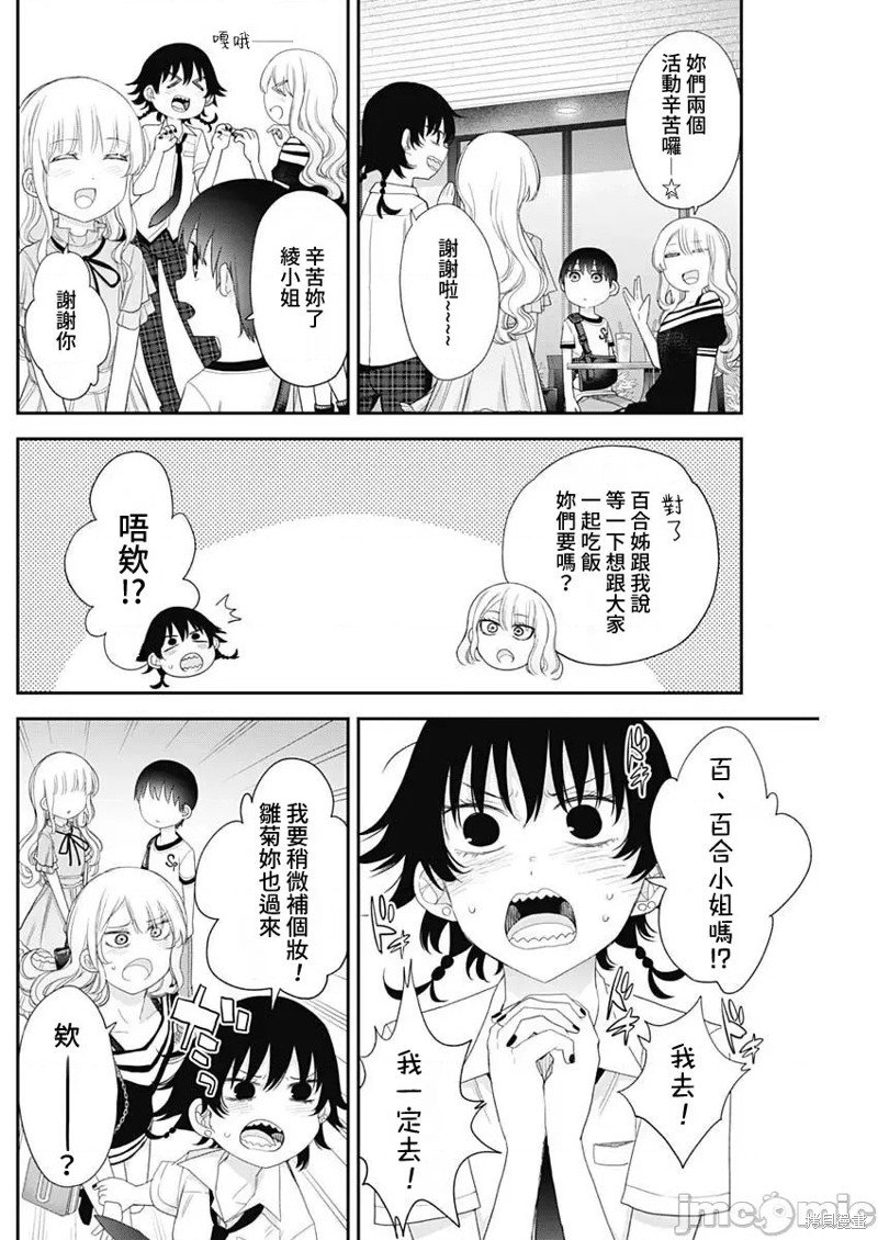 第54话