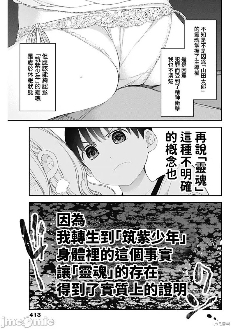第55话