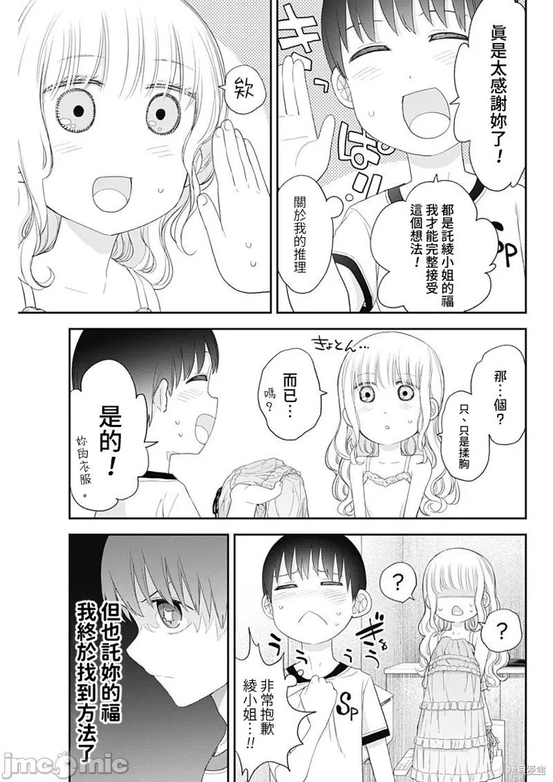 第55话