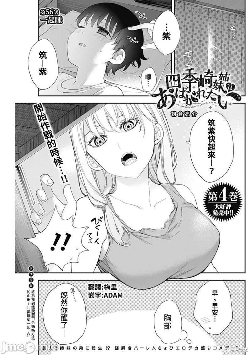 第56话