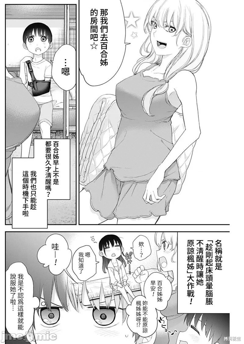 第56话