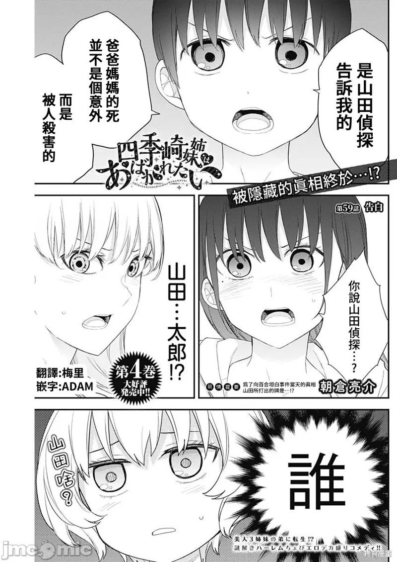 第59话