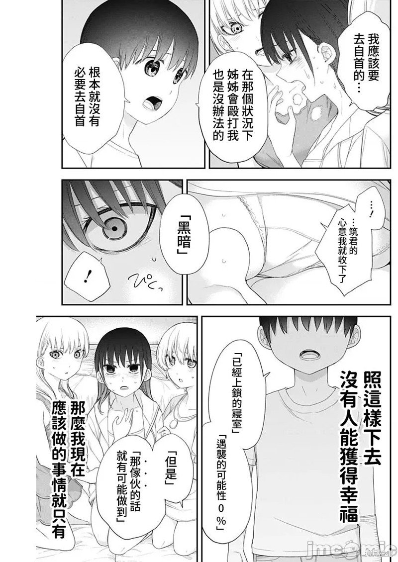 第59话