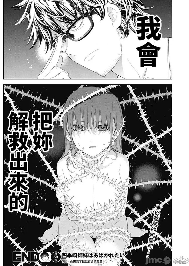 第59话