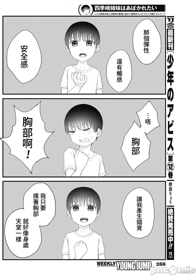 第60话