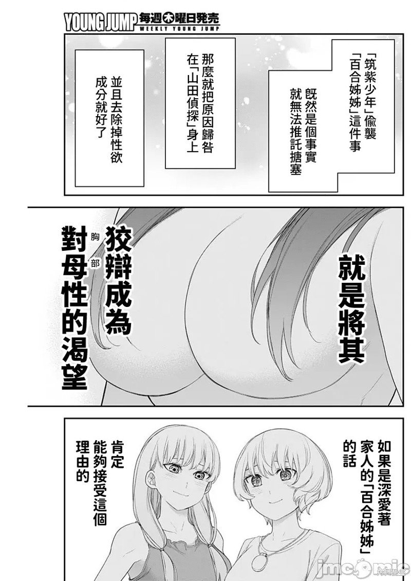 第60话