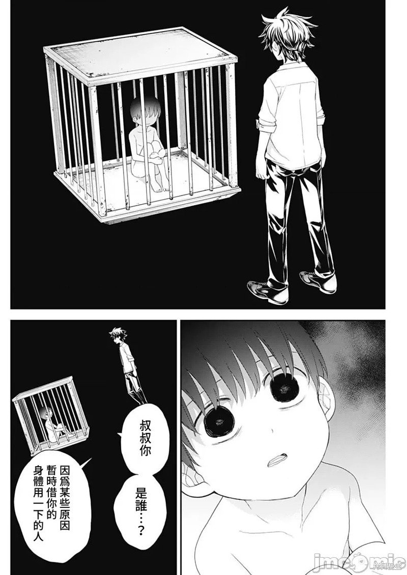 第61话