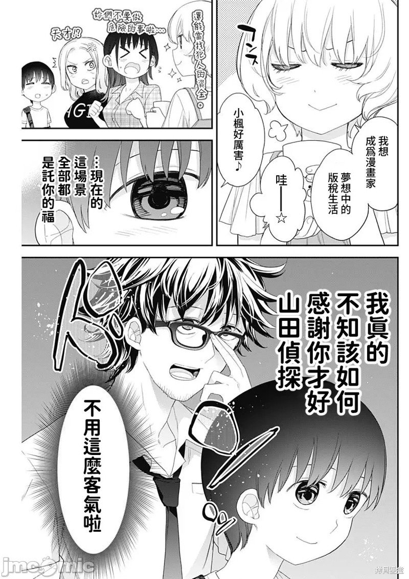 第62话