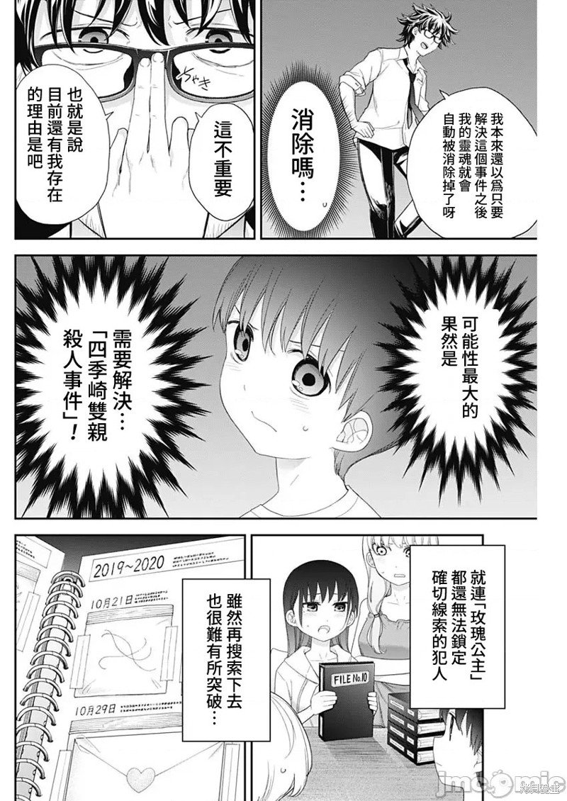 第62话