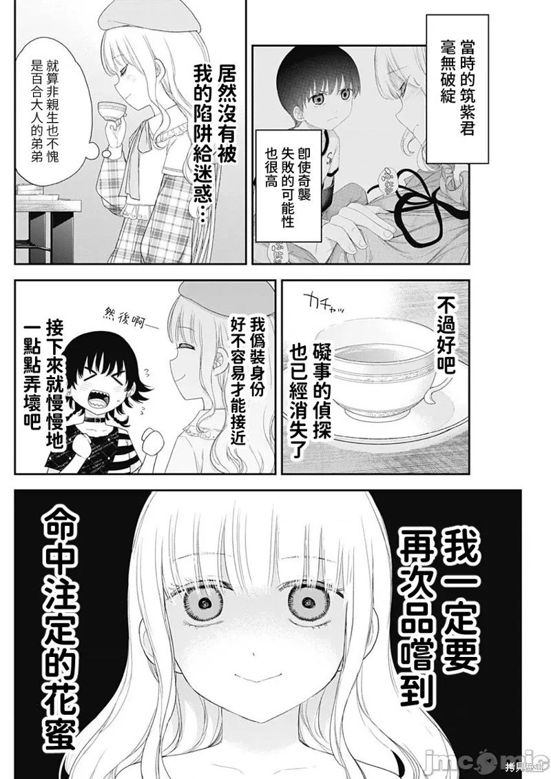 第62话
