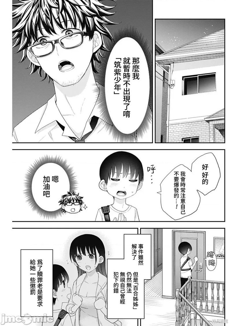 第62话