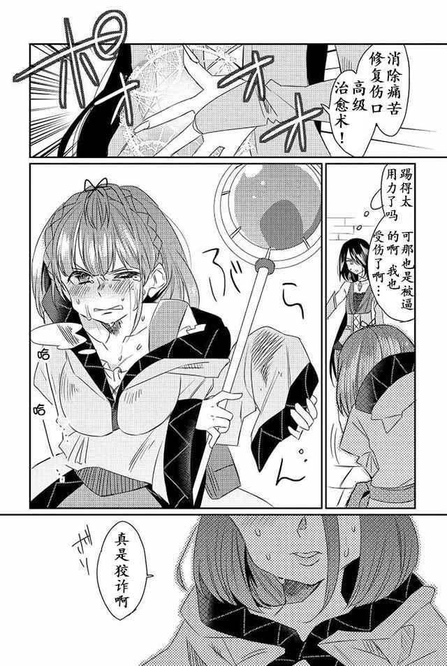 第9话