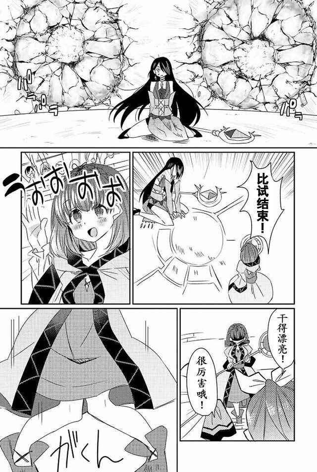 第9话