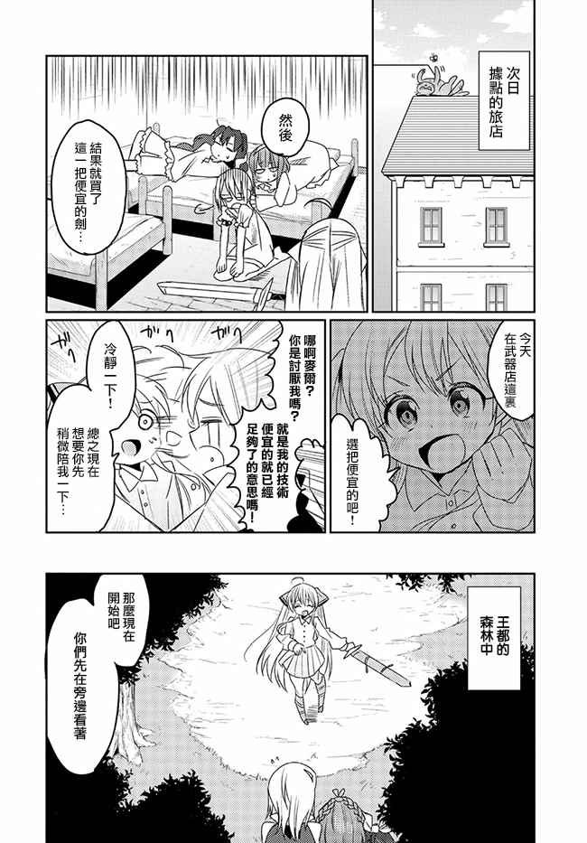 第12话