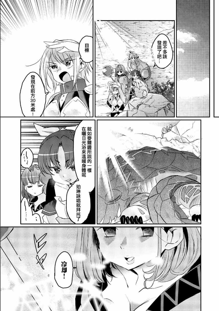 第13话
