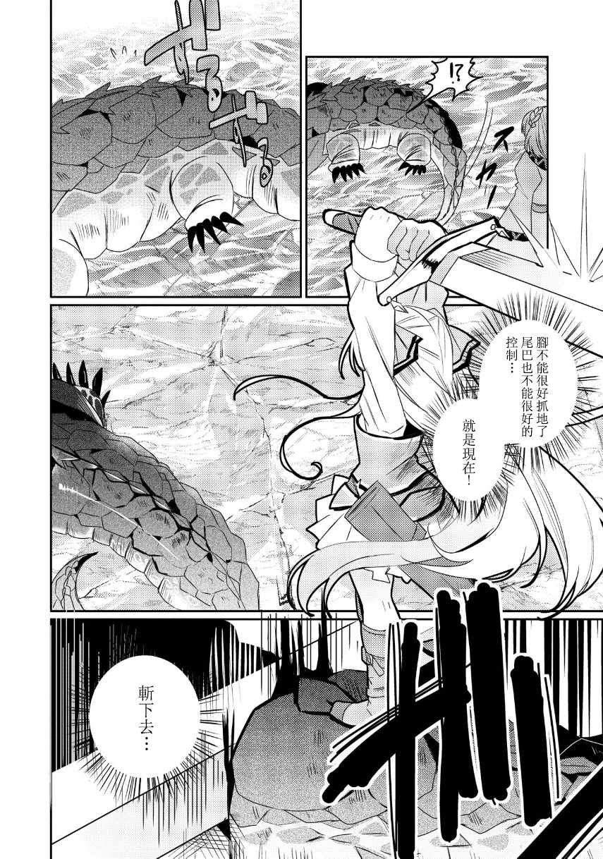 第13话