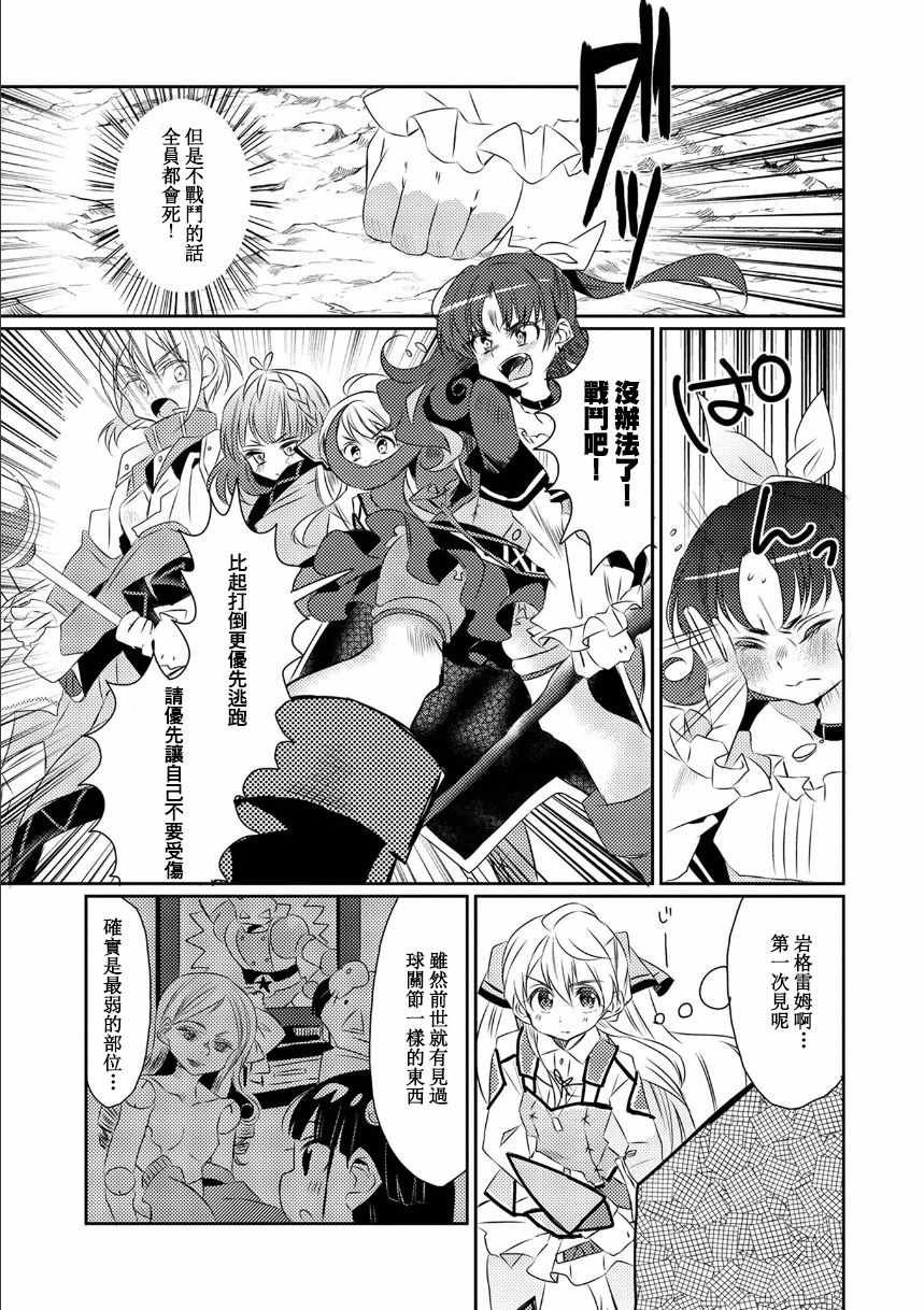 第14话