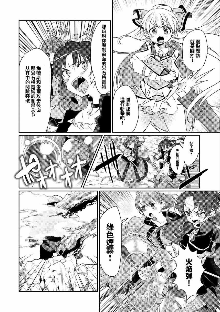 第14话