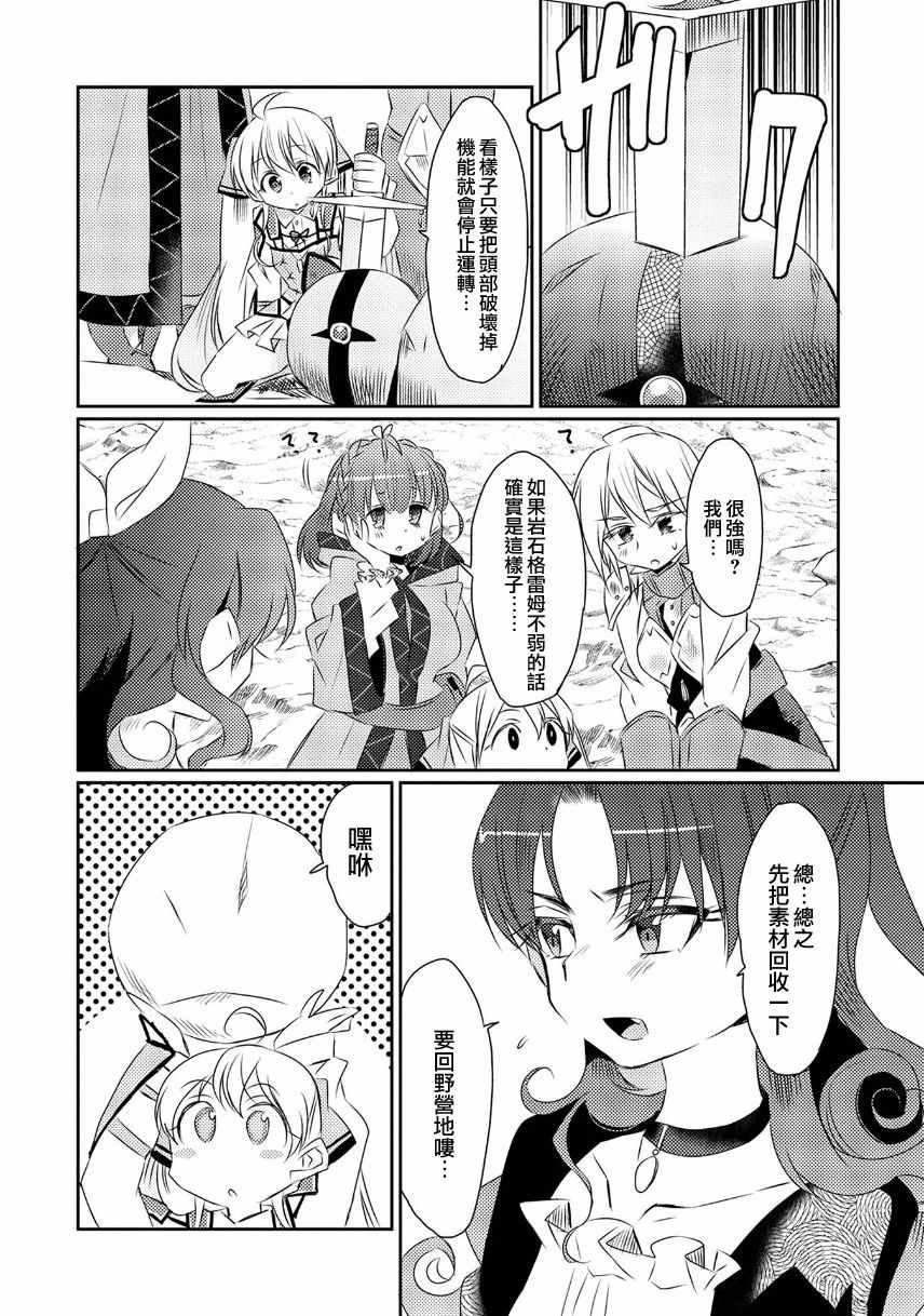 第14话