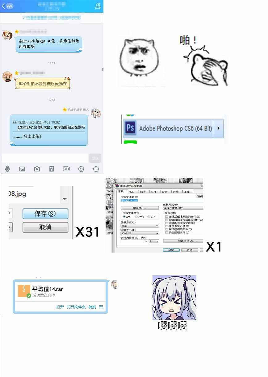 第14话