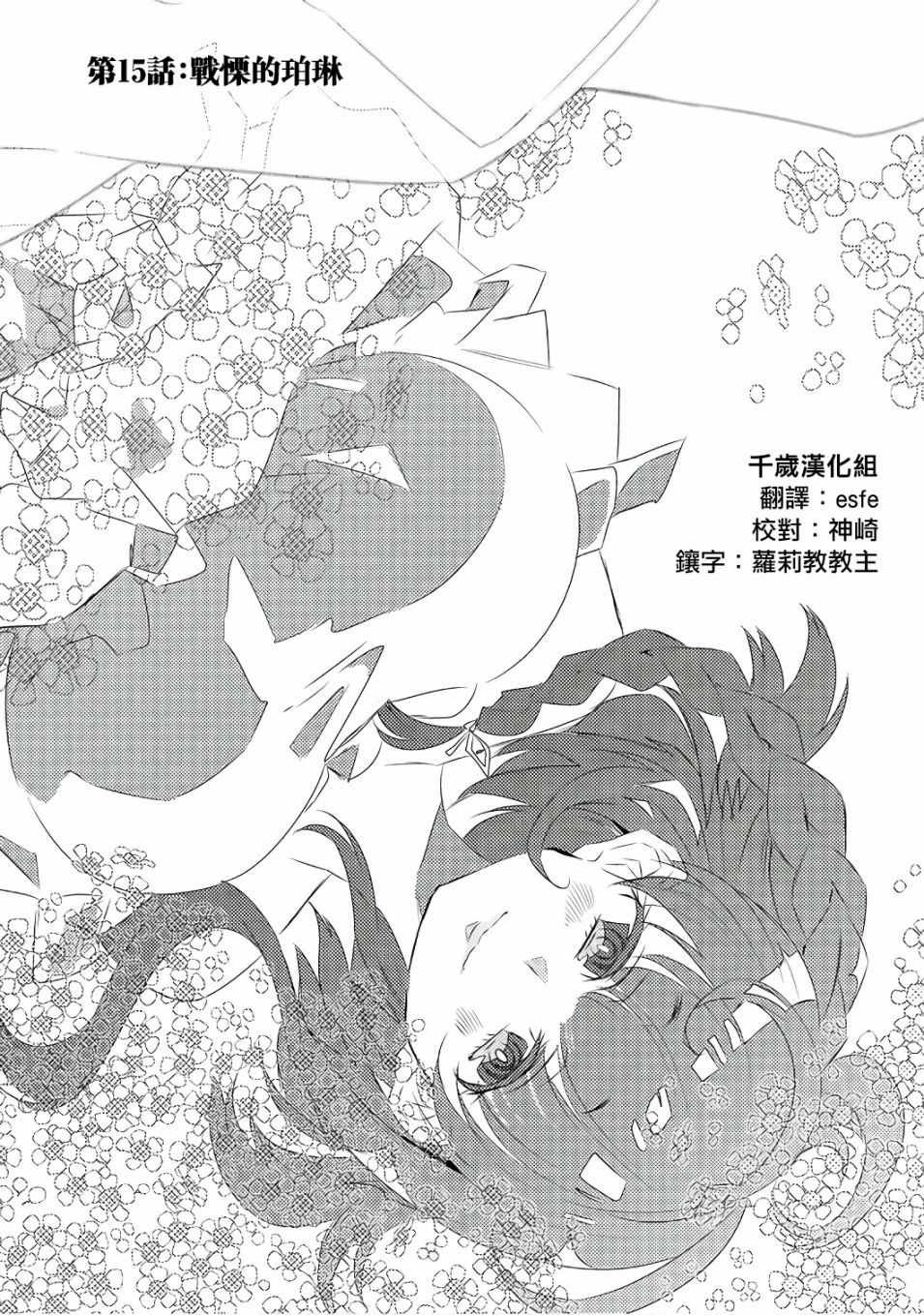 第15话