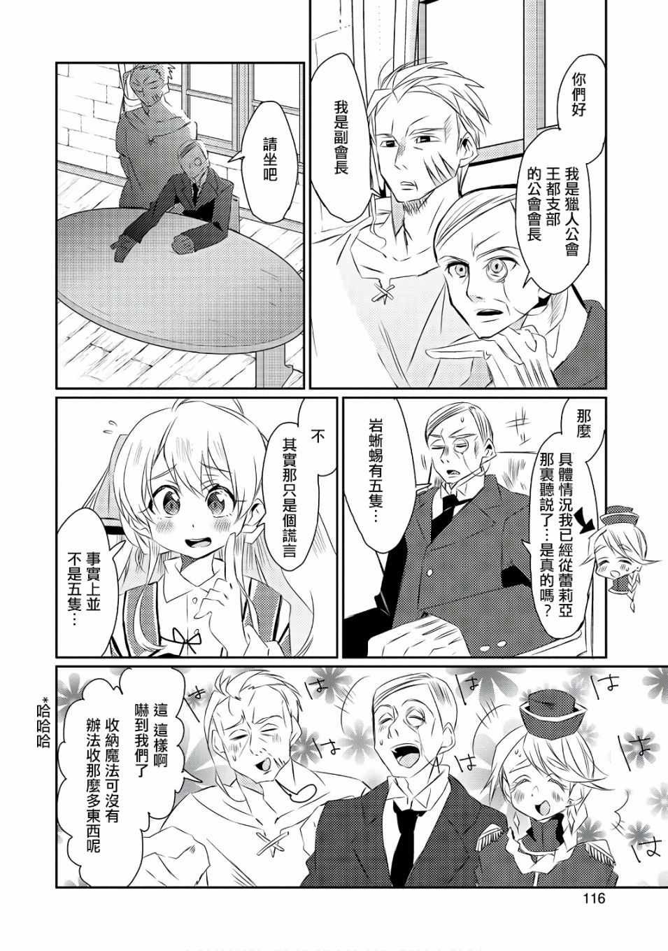 第15话