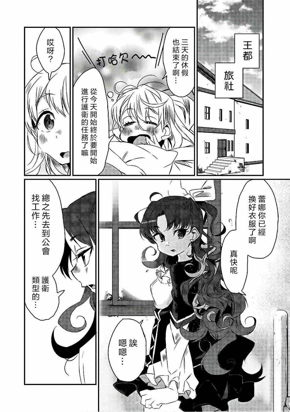第16话