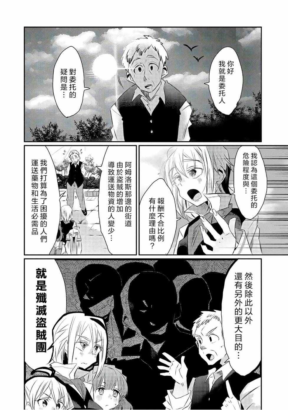 第16话