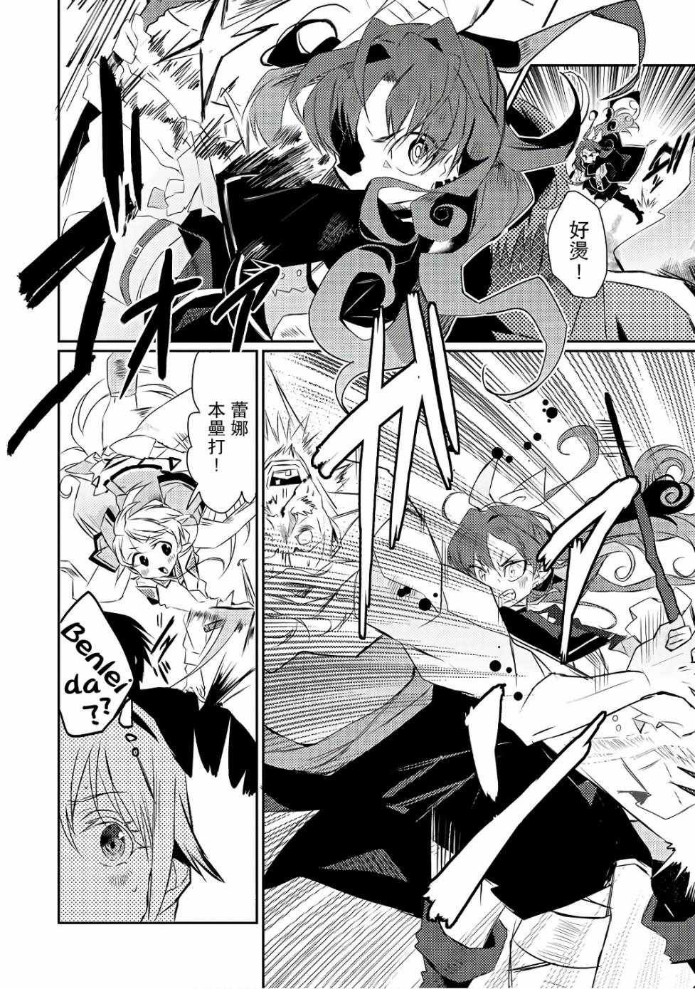 第16话